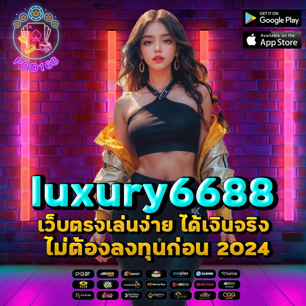 luxury6688