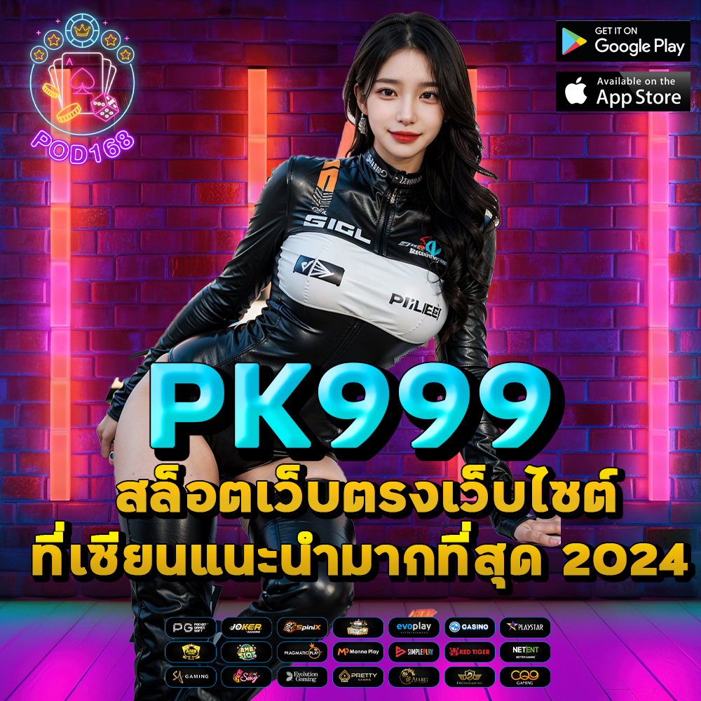PK999