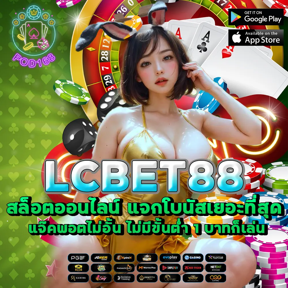 LCBET88