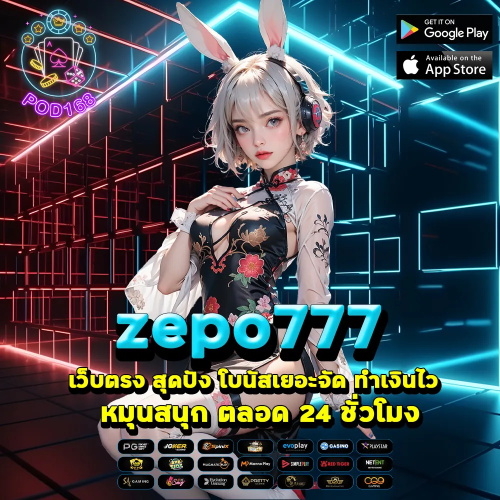 zepo777