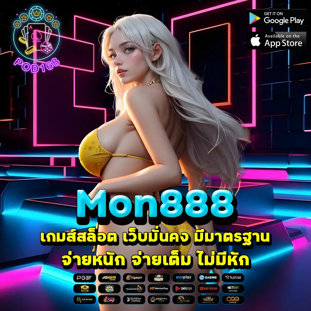 Mon888