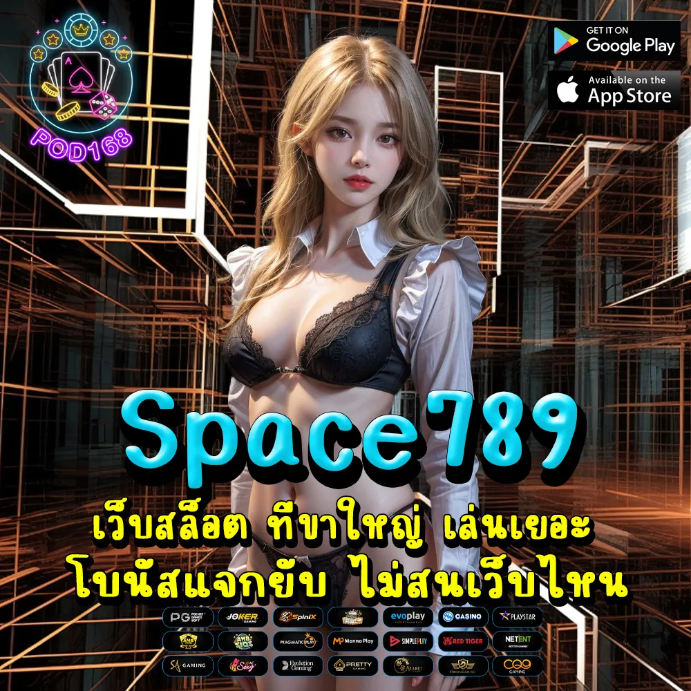 Space789