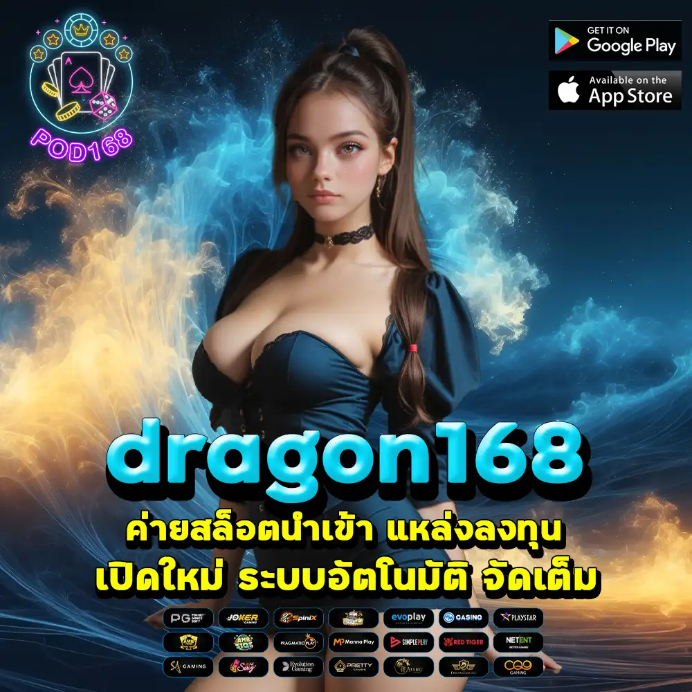 dragon168