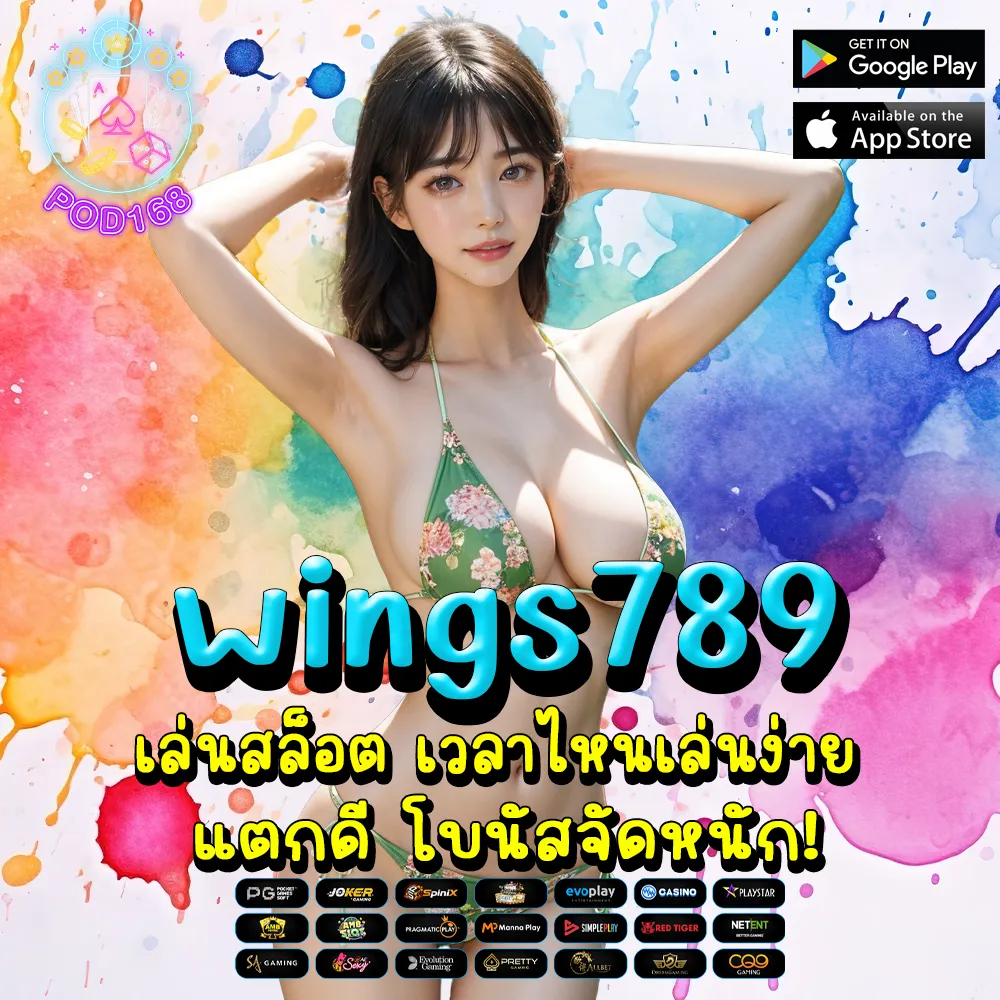 wings789